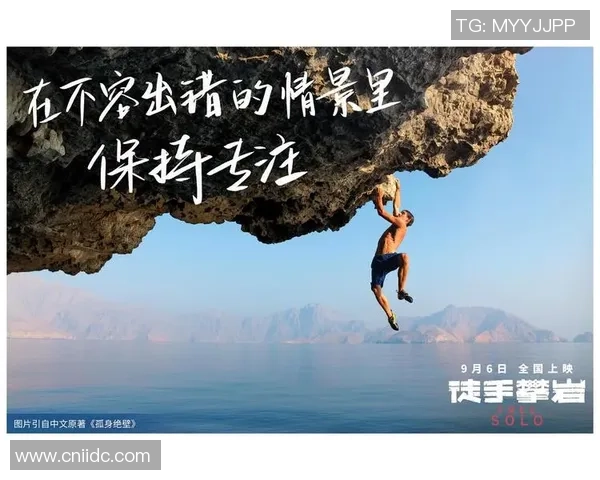 攀岩女将李丽的奋斗历程与心路历程分享